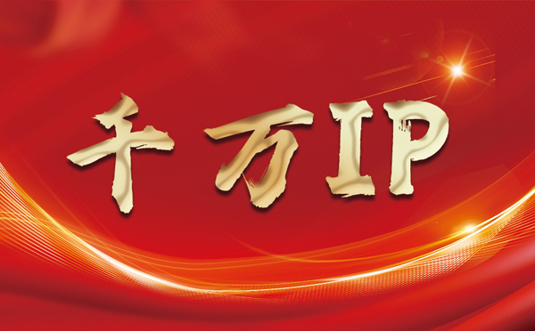 【六安代理IP】什么是静态IP？静态静态IP都能用来干什么？